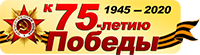 Концерт "Песни опалённые войной" 2020, Белорецкий район - дата и место проведени